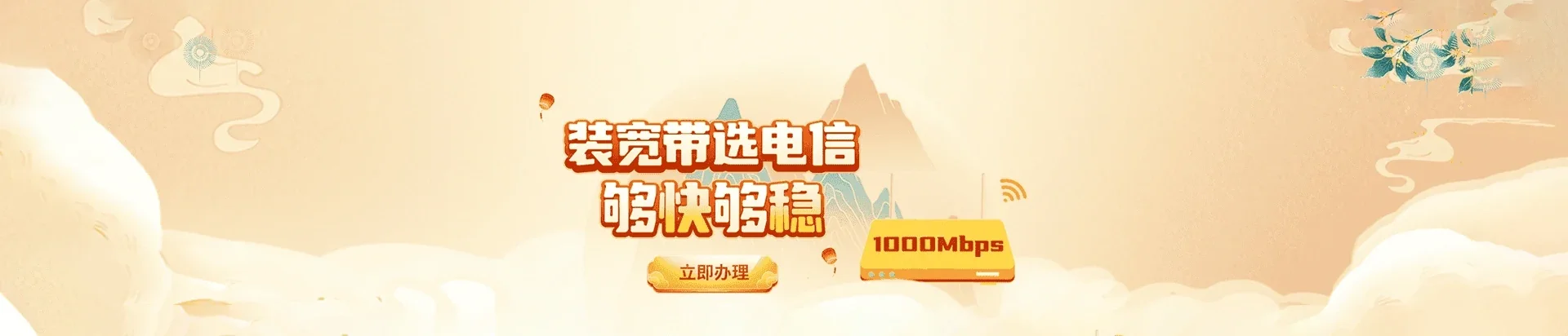  南江县电信宽带 宽带套餐